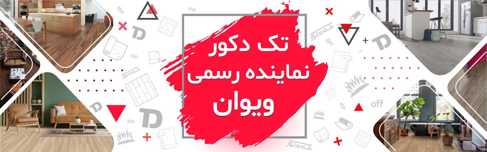 برند ویوان