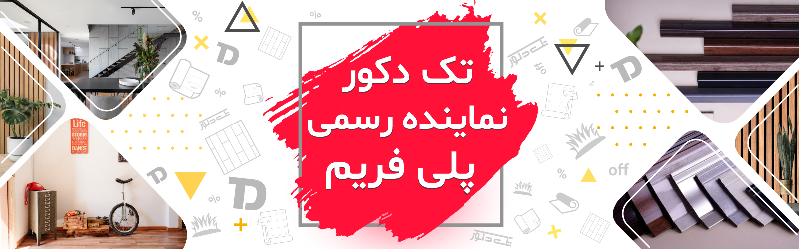 برند پلی فریم